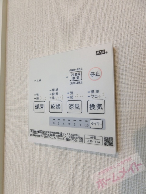 シャワールーム