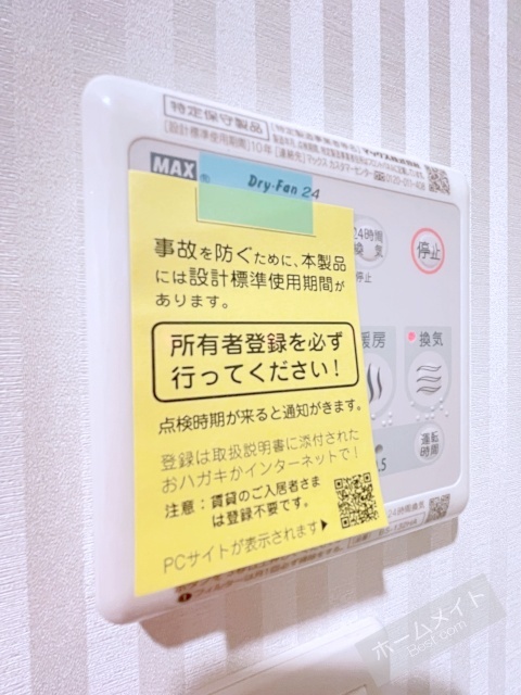 シャワールーム