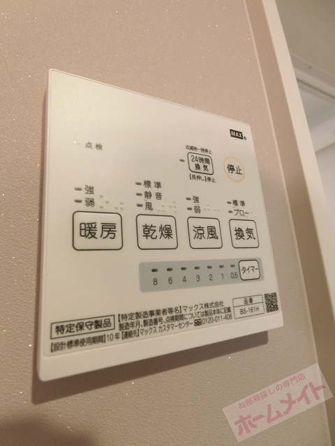 シャワールーム