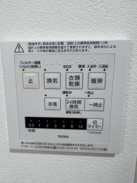 シャワールーム