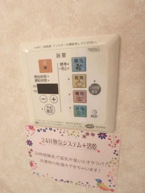 シャワールーム