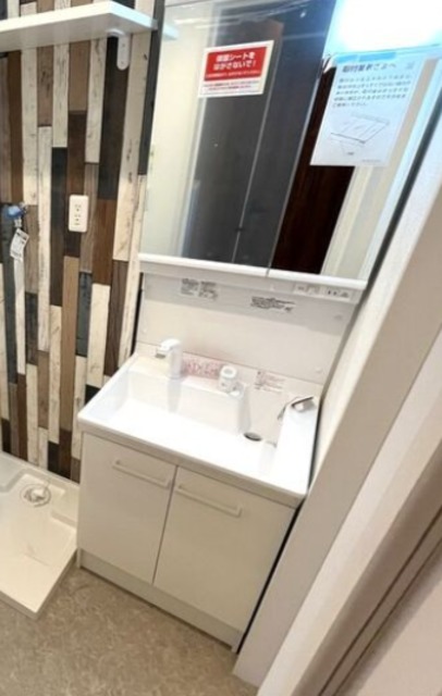 洗面設備