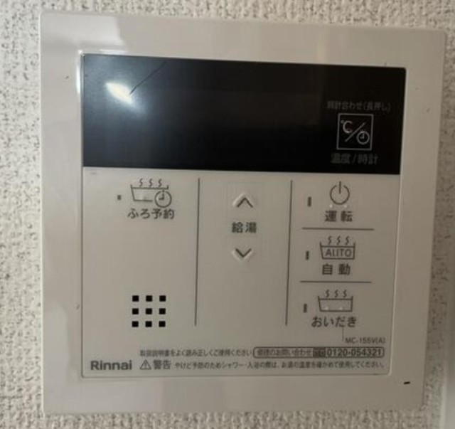 シャワールーム