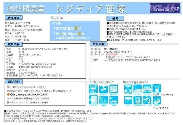 その他