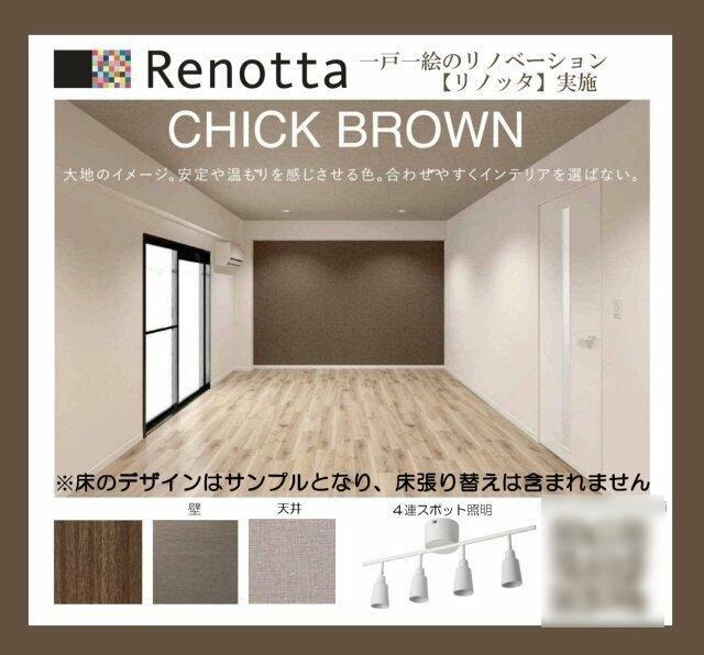 居室・リビング