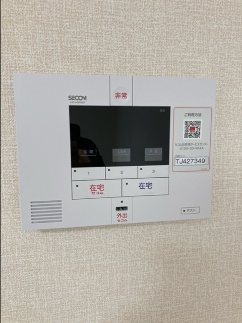 セキュリティ