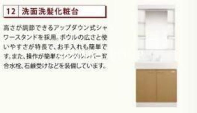 洗面設備