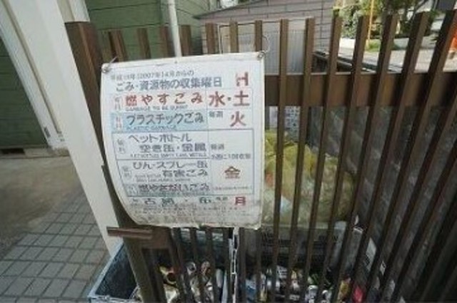 その他