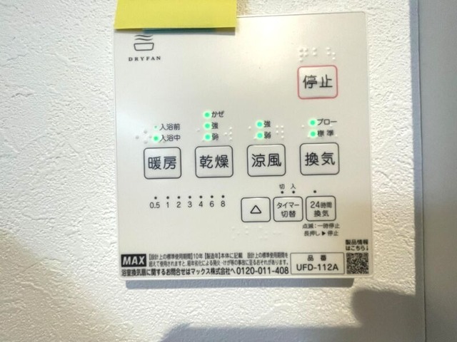 シャワールーム