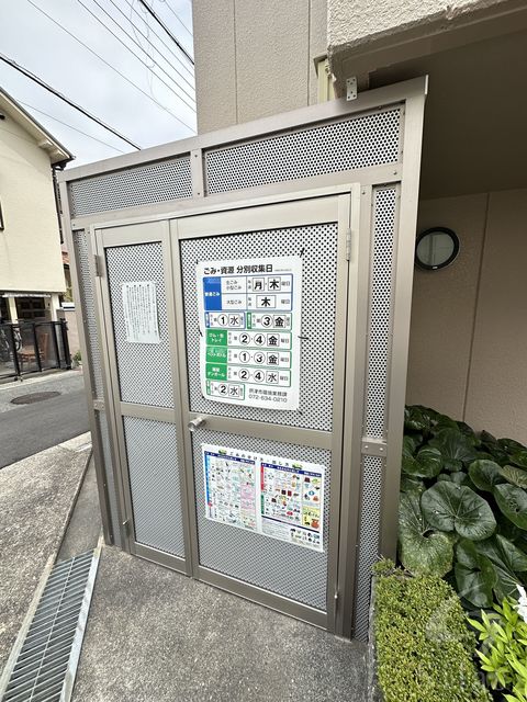 その他