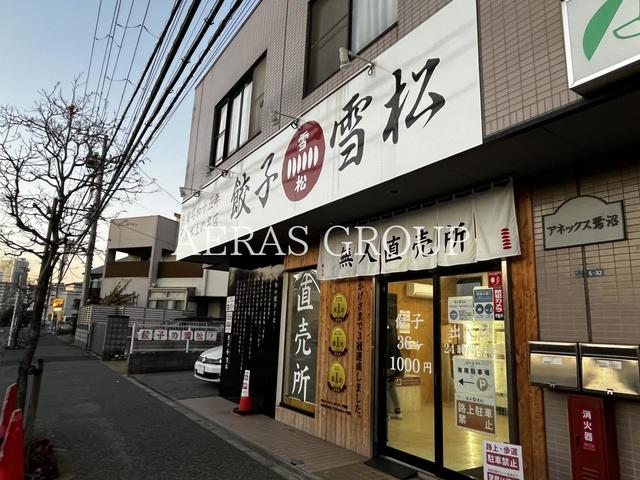 周辺