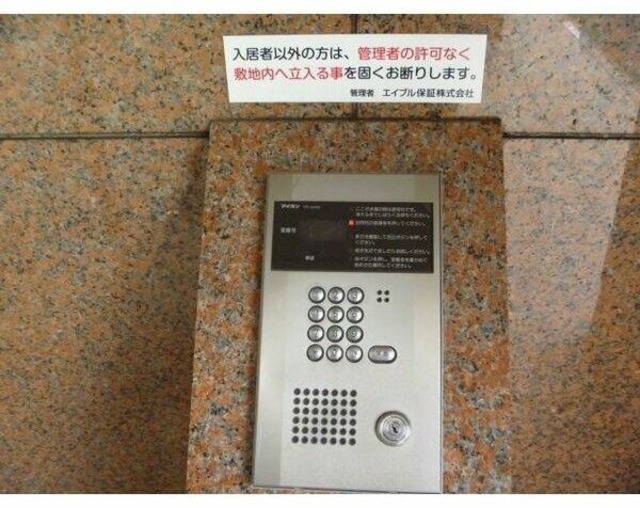 セキュリティ