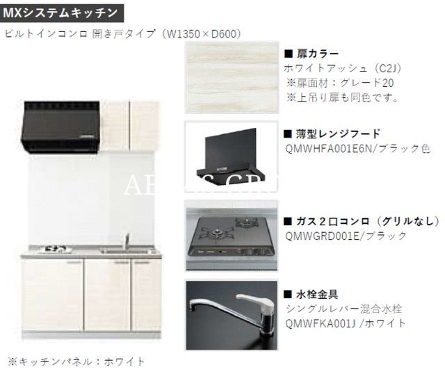 キッチン