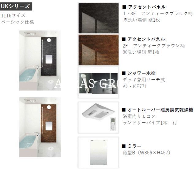 シャワールーム