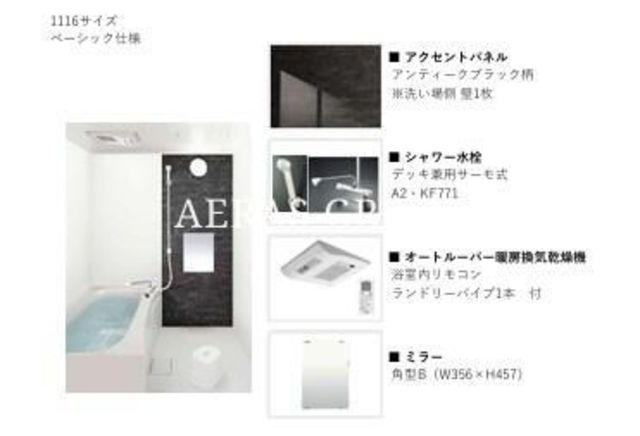 シャワールーム