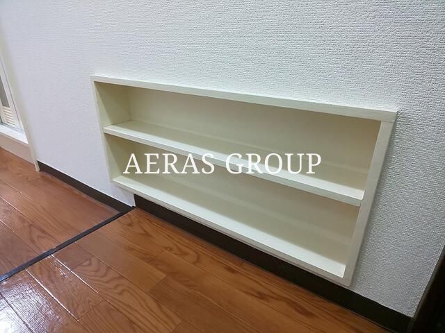 収納